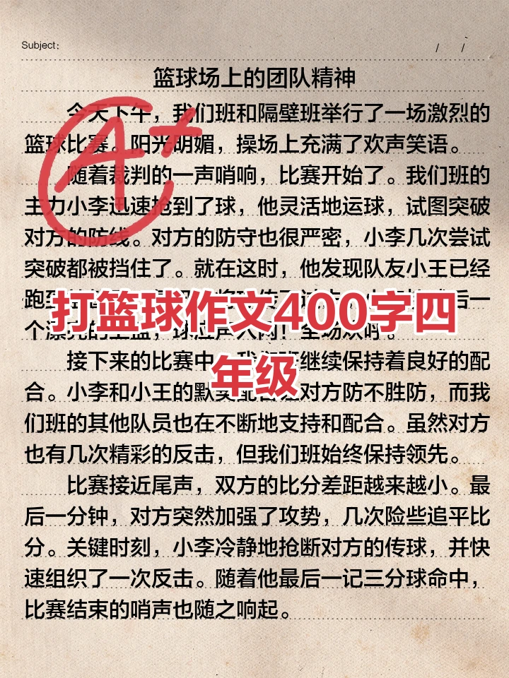 中学生如何利用假期提升篮球技术_1